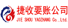 泰兴清债公司